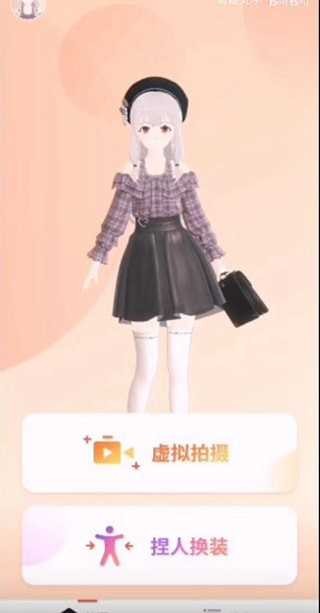 vyou微你修改器绿色免费版