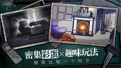 房间的秘密手游下载无广告2023最新版