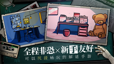 房间的秘密手游下载无广告2023最新版