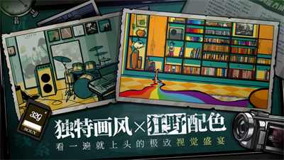 房间的秘密手游下载无广告2023最新版