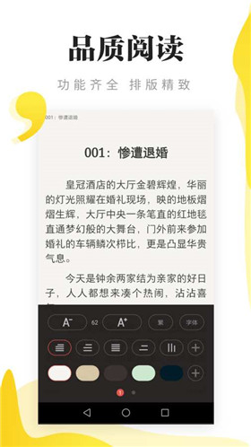连阅免费小说app下载