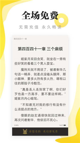 连阅免费小说app安卓版下载