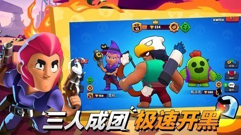 荒野乱斗游族版ios版