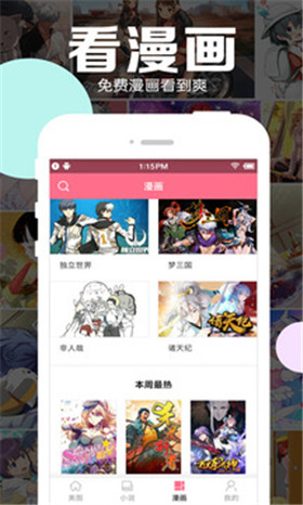 动漫社app下载