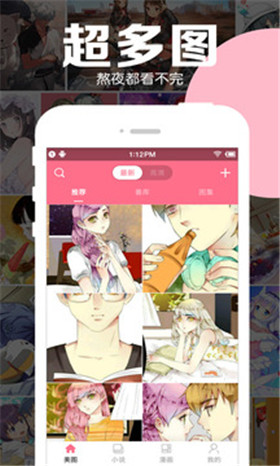 动漫社app
