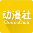 动漫社app安卓最新下载