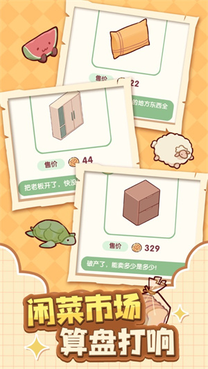 我的休闲时光手游下载ios最新版