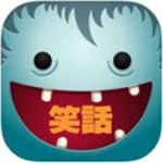 笑话全集app最新版下载
