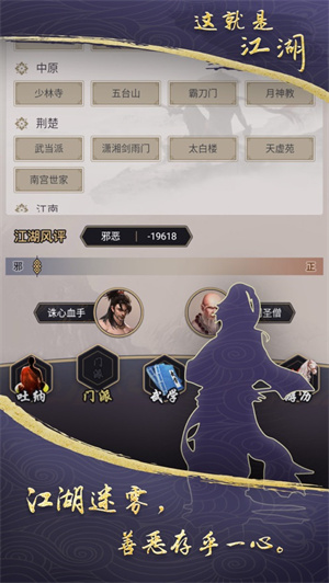 这就是江湖游戏2023最新版下载安装