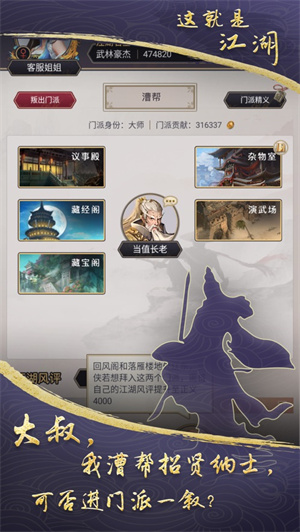 这就是江湖游戏2023最新版下载安装