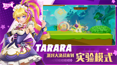 派对之星下载最新版2023ios版