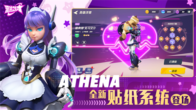派对之星下载最新版2023ios版