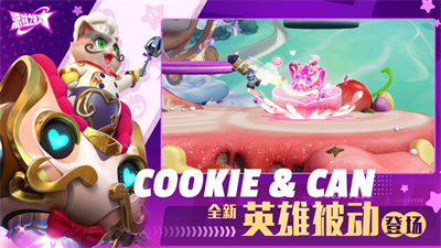 派对之星下载最新版2023ios版