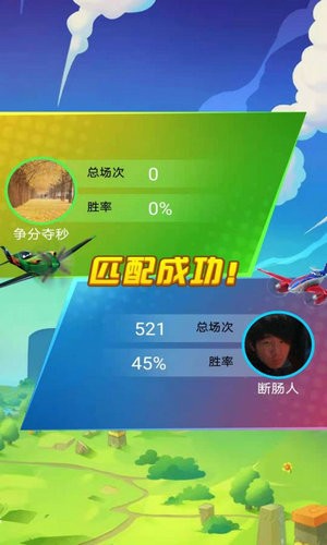 方块炸飞机对战版