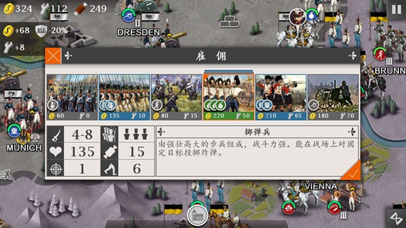 欧陆战争4无限金币无限勋章版