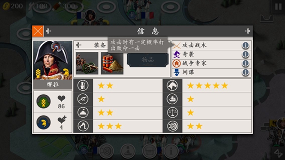 欧陆战争4无限金币无限勋章版