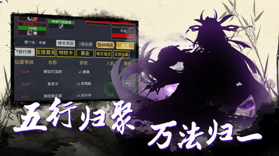 神戒手游公益服