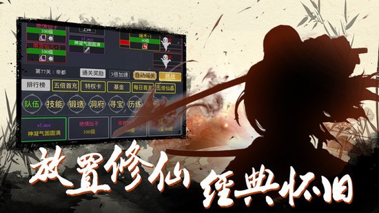 神戒手游公益服