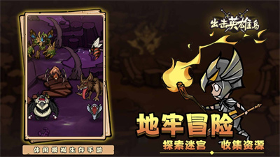 出击英雄岛手游下载2023最新版