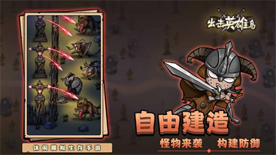 出击英雄岛手游下载2023最新版