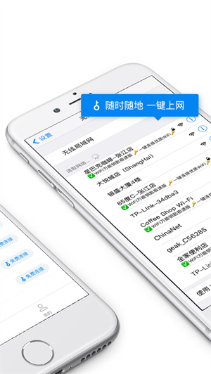 极速版WiFi万能钥匙无广告安卓最新版