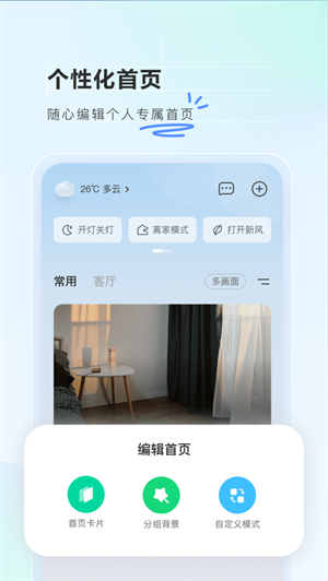 萤石云视频应用下载ios版2023