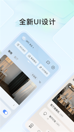 萤石云视频应用下载ios版2023