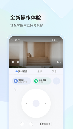 萤石云视频应用下载ios版2023