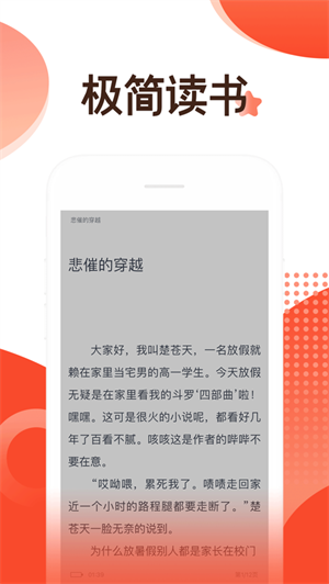 笔趣阁阅读器手机下载2023最新版