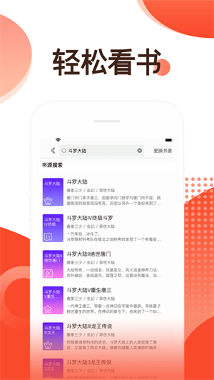 笔趣阁阅读器手机下载2023最新版