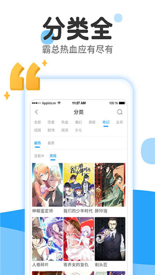 老王漫画app
