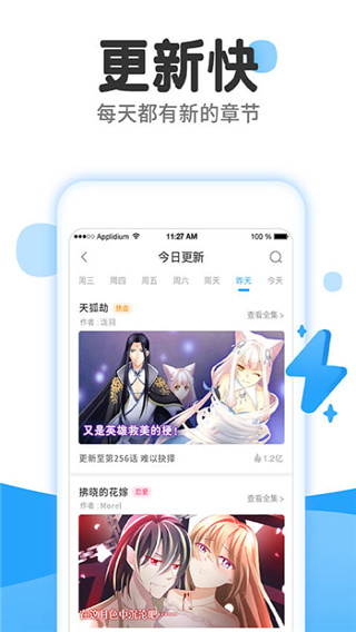老王漫画app