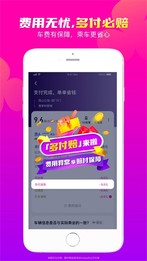 花小猪打车APP最新下载ios新版