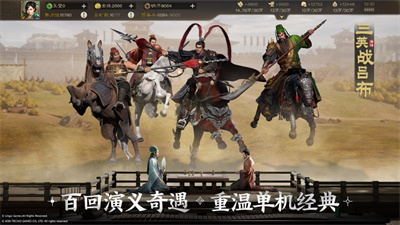 三国志战棋版2023苹果最新版