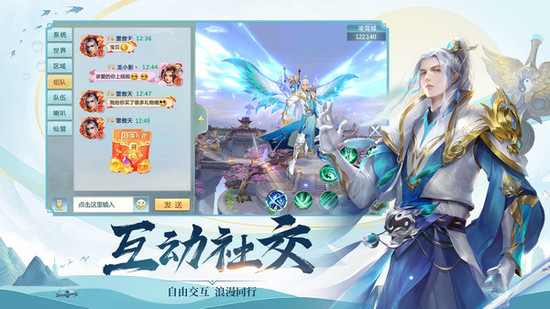 飞剑四海手游最新版