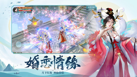 飞剑四海手游最新版
