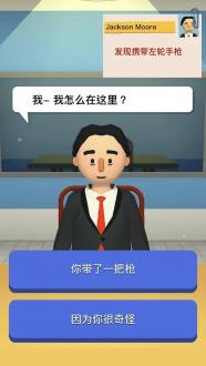 机场安全员汉化中文版