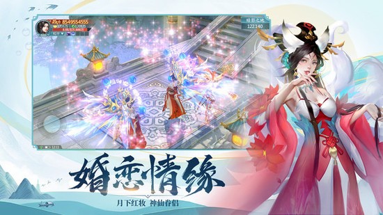 飞剑四海手游最新版