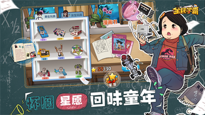 全民学霸手机版下载2023最新版