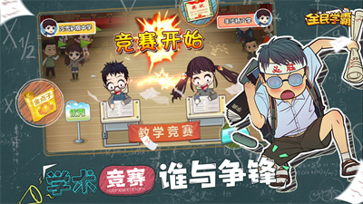 全民学霸手机版下载2023最新版