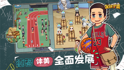 全民学霸手机版下载2023最新版