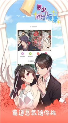 无限漫画vipapp