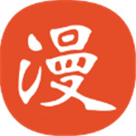 无限漫画下载最新版本