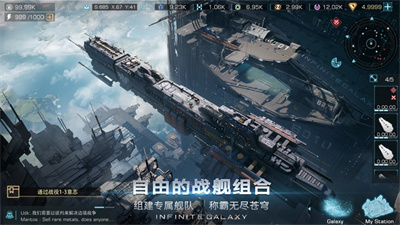 无尽苍穹最新版下载2023安卓版