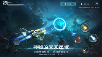 无尽苍穹最新版下载2023安卓版