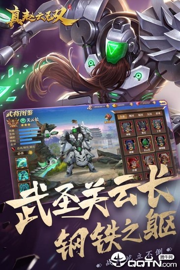 真赵云无双新版本安卓版