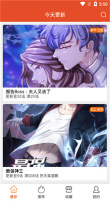 免漫v2.7.3去广告app