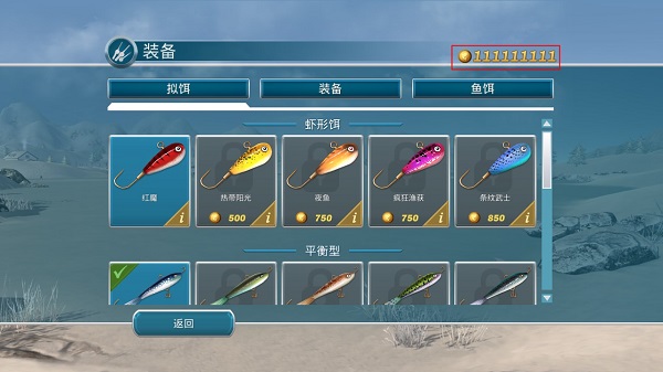 冰钓大师汉化ios版