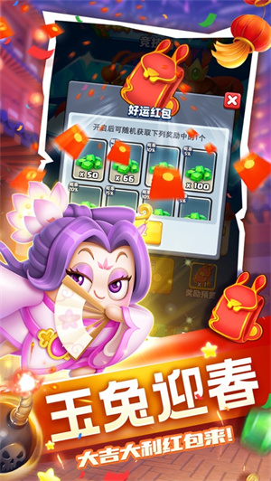 随机冲突手游下载2023最新版