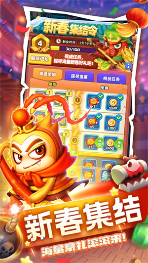 随机冲突手游下载2023最新版